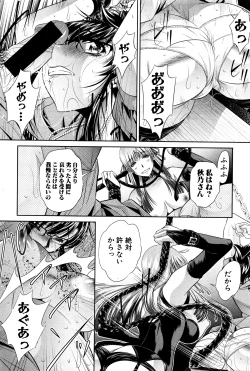 Page 140 of Shanikusai