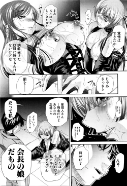 Page 161 of Shanikusai