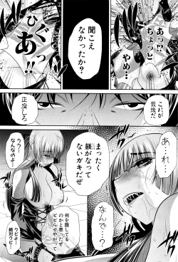 Page 164 of Shanikusai