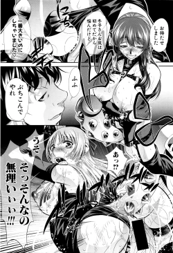 Page 189 of Shanikusai