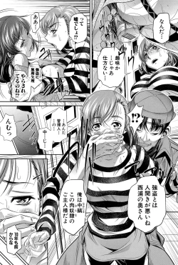 Page 32 of Shanikusai