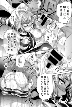 Page 51 of Shanikusai