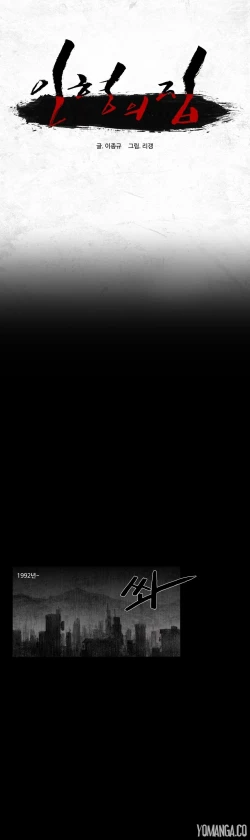 Page 261 of House of Dolls Ch.0-10