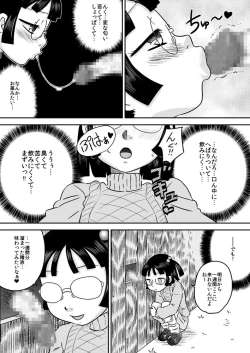 Page 19 of Shinozaki Serina to Hei no Ana no Chinko