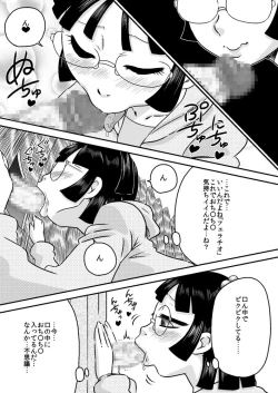 Page 21 of Shinozaki Serina to Hei no Ana no Chinko