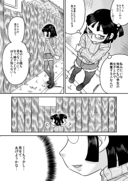 Page 9 of Shinozaki Serina to Hei no Ana no Chinko