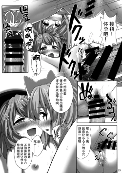 Page 23 of Ero Ishikoro