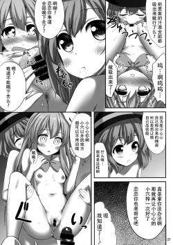 Page 27 of Ero Ishikoro