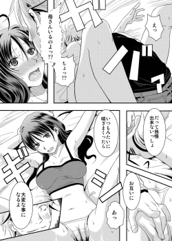 Page 19 of Ane-chan!