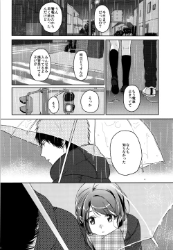 Page 111 of HYDRANGEA