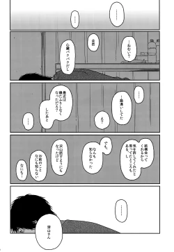 Page 121 of HYDRANGEA