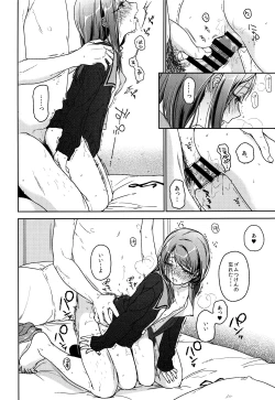 Page 125 of HYDRANGEA