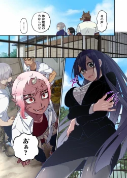 Page 19 of Onaka ni Ippai, Ayakashi no Tane 7