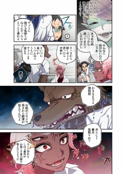 Page 5 of Onaka ni Ippai, Ayakashi no Tane 7