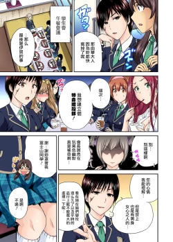 Page 8 of Oretoku Shuugakuryokou ~Otoko wa Jyosou shita Ore dake!! Ch. 10