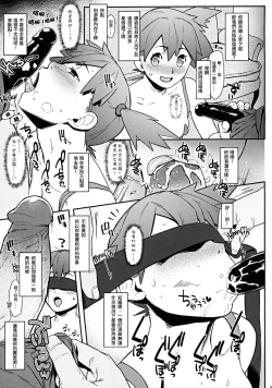 Page 6 of 3D no X to Y de Happiness?!