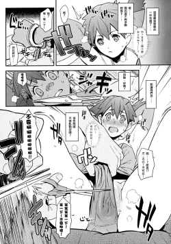 Page 8 of 3D no X to Y de Happiness?!