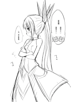 Page 19 of Hime-shiki Shitsuke 3