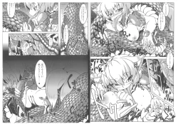 Page 15 of Oshioki Ranmia