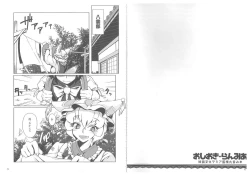 Page 3 of Oshioki Ranmia