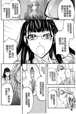 Page 105 of Kono Kusottare no Mesubuta-domo yo