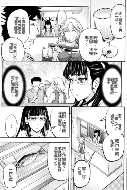 Page 110 of Kono Kusottare no Mesubuta-domo yo