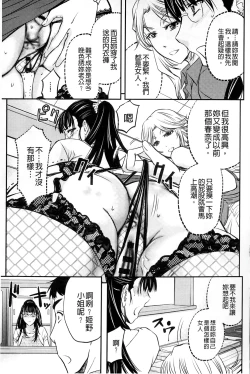 Page 112 of Kono Kusottare no Mesubuta-domo yo