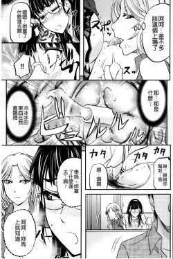 Page 114 of Kono Kusottare no Mesubuta-domo yo
