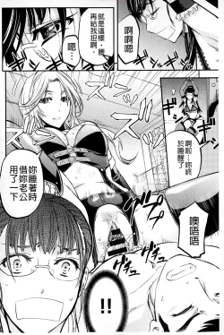 Page 119 of Kono Kusottare no Mesubuta-domo yo