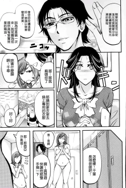 Page 137 of Kono Kusottare no Mesubuta-domo yo