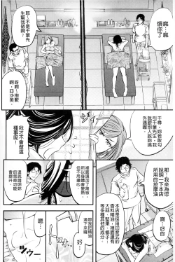 Page 140 of Kono Kusottare no Mesubuta-domo yo