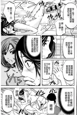 Page 151 of Kono Kusottare no Mesubuta-domo yo