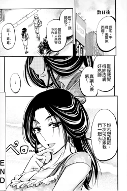 Page 163 of Kono Kusottare no Mesubuta-domo yo