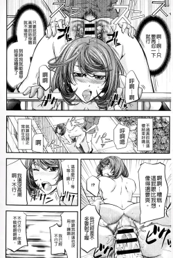 Page 185 of Kono Kusottare no Mesubuta-domo yo