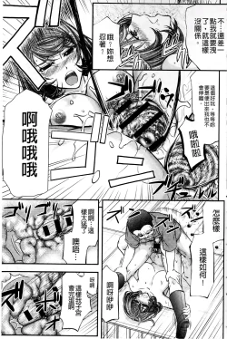 Page 192 of Kono Kusottare no Mesubuta-domo yo
