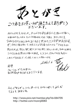 Page 198 of Kono Kusottare no Mesubuta-domo yo