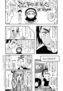 Page 199 of Kono Kusottare no Mesubuta-domo yo