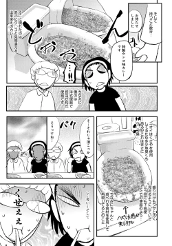 Page 201 of Kono Kusottare no Mesubuta-domo yo