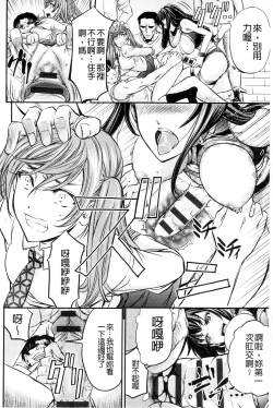 Page 24 of Kono Kusottare no Mesubuta-domo yo