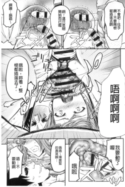Page 25 of Kono Kusottare no Mesubuta-domo yo