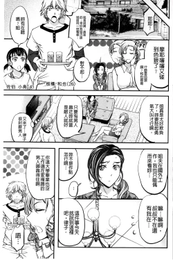 Page 36 of Kono Kusottare no Mesubuta-domo yo