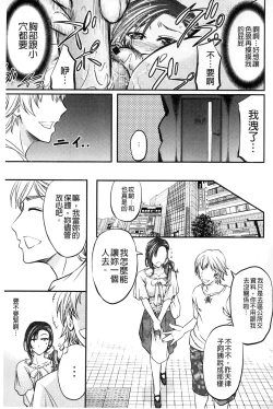 Page 40 of Kono Kusottare no Mesubuta-domo yo