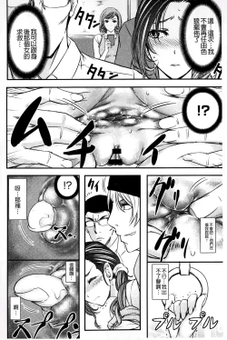 Page 43 of Kono Kusottare no Mesubuta-domo yo