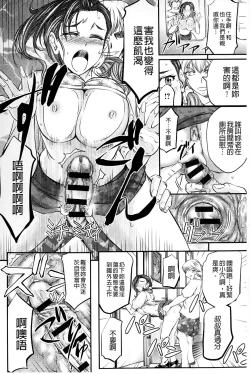 Page 53 of Kono Kusottare no Mesubuta-domo yo