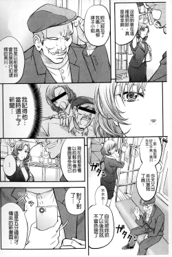 Page 68 of Kono Kusottare no Mesubuta-domo yo