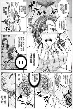 Page 84 of Kono Kusottare no Mesubuta-domo yo