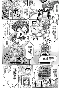 Page 97 of Kono Kusottare no Mesubuta-domo yo