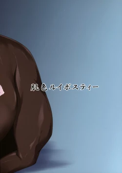 Page 27 of Watashi no Itoshino Danna-sama | My Beloved Husband