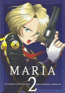 (C54) [U.R.C (Momoya Show-Neko)] Maria 2 (Sakura Taisen) [English]