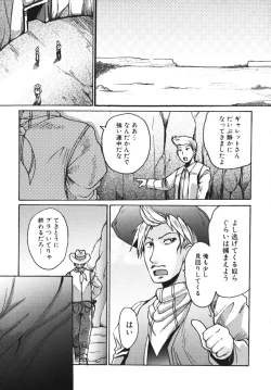 Page 175 of Gun Tribe 2